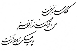 Quote Tattoos - Persian tattoo