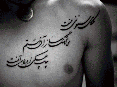 Persian Calligraphy Tattoo
